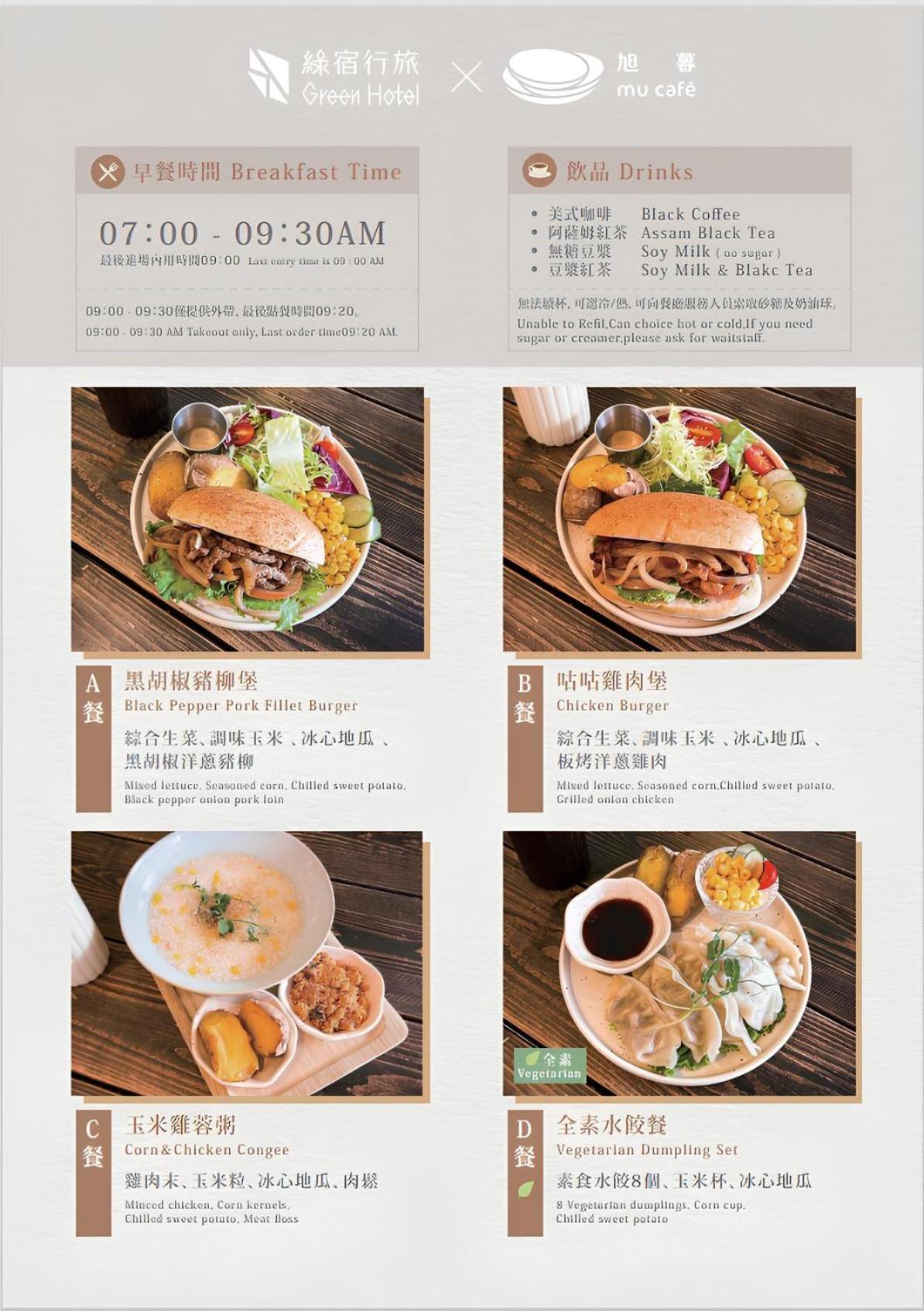 绿宿行旅 台中 外观 照片