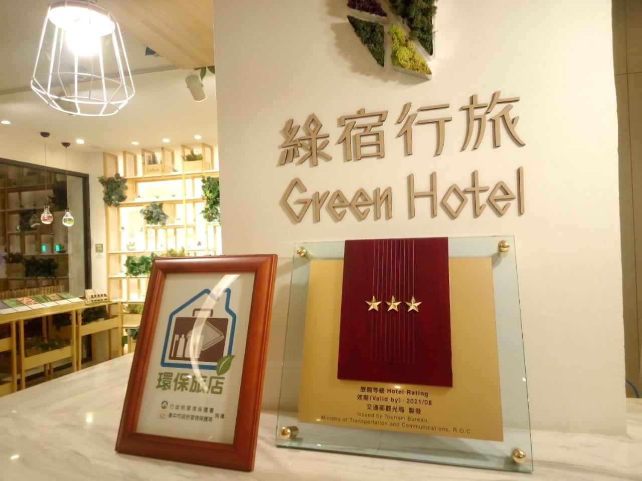绿宿行旅 台中 外观 照片
